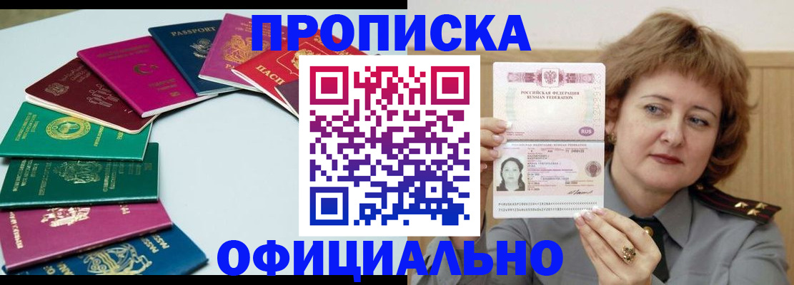 временная регистрация законно в Усть-Куте