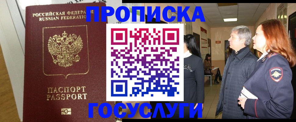 регистрация в Усть-Куте