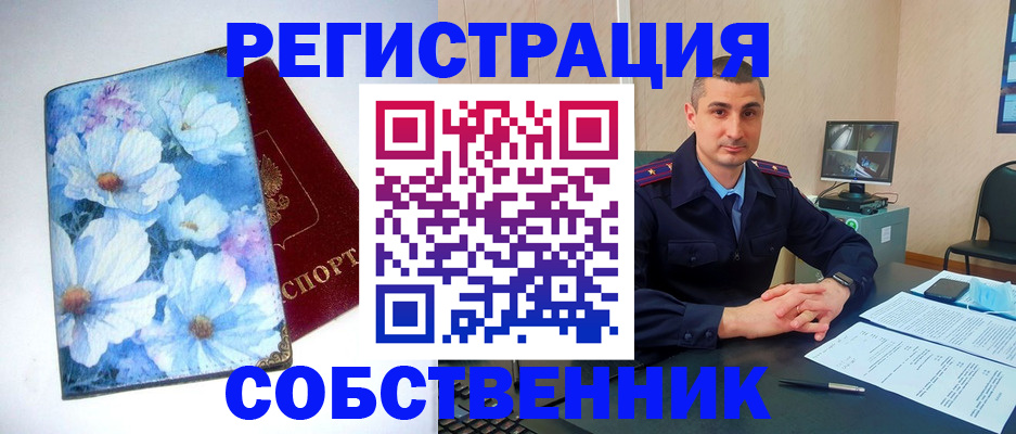 прописка для работы в Усть-Куте