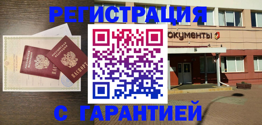 миграционный учет в Усть-Куте