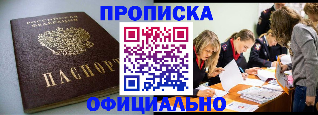 временная регистрация поиск в Усть-Куте