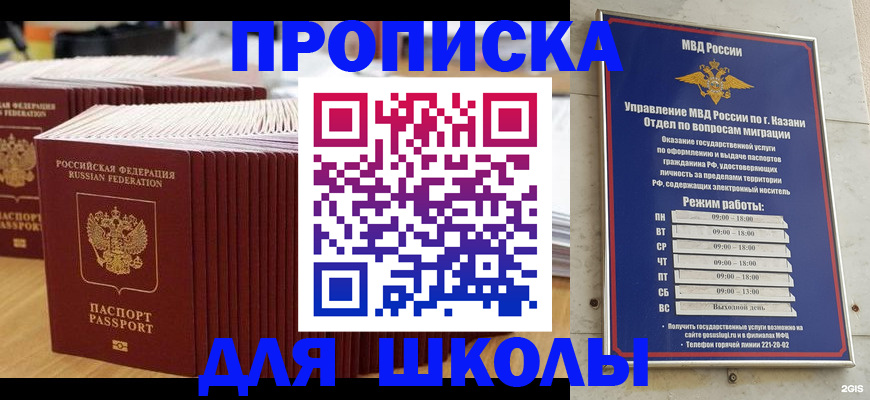 временная регистрация поиск в Усть-Куте