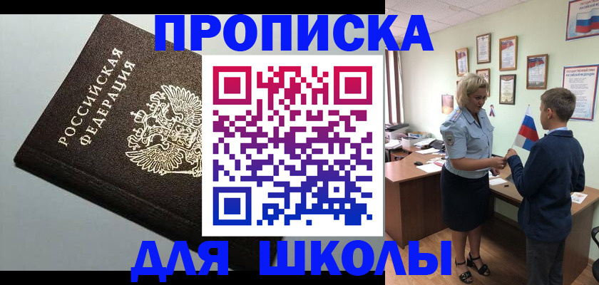 где прописаться в Усть-Куте