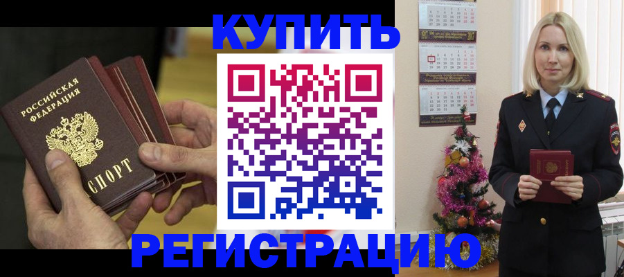 временная регистрация для всех в Усть-Куте